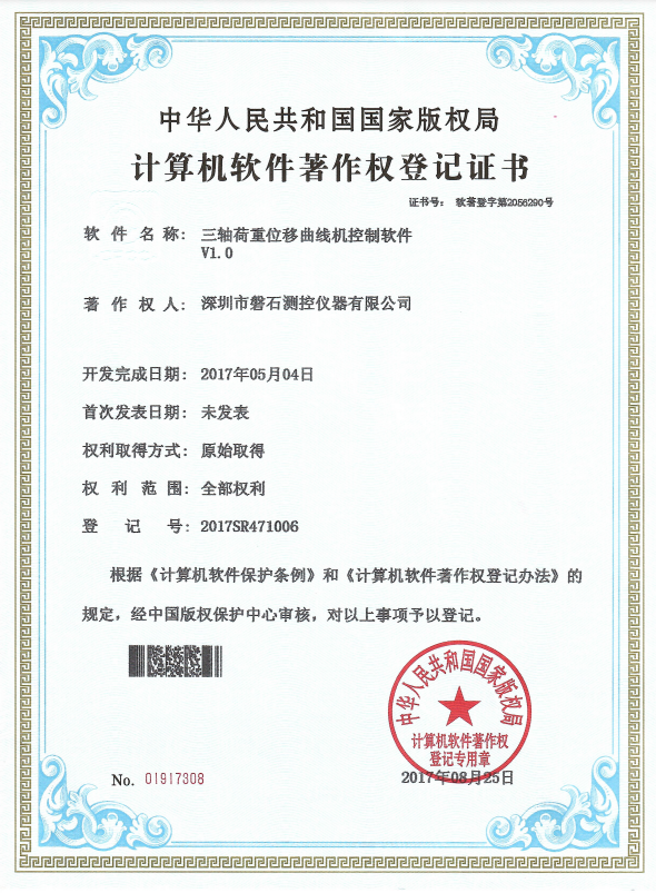 彈簧試驗機,pogo試驗機,自動化測試機,三軸荷重位移曲線機,自動扭力試驗機